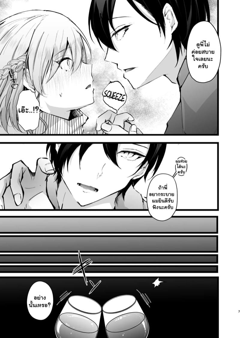 แผน NTR ขั้นเทพ 1